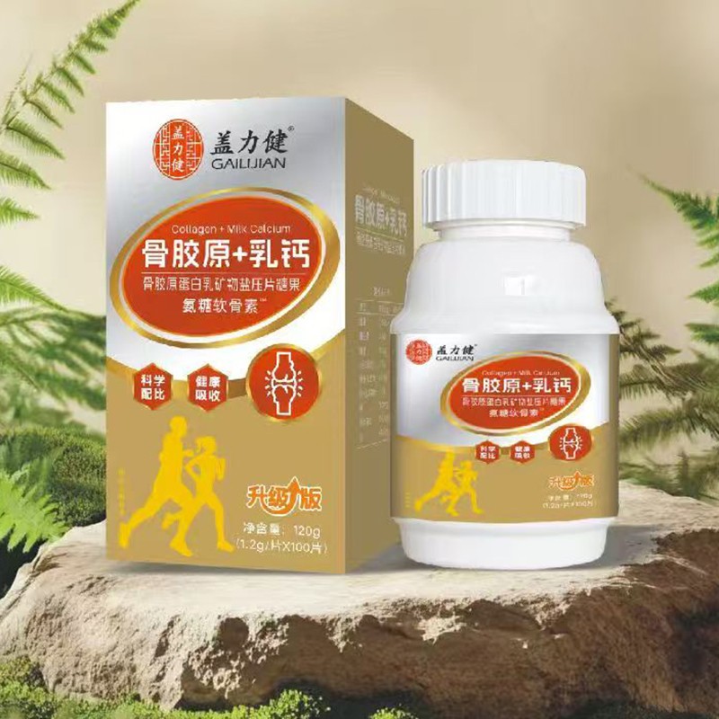 骨膠原+乳鈣壓片糖果氨糖軟骨素.jpg