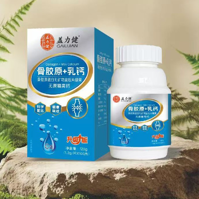 骨膠原+乳鈣壓片糖果無蔗糖高鈣.jpg