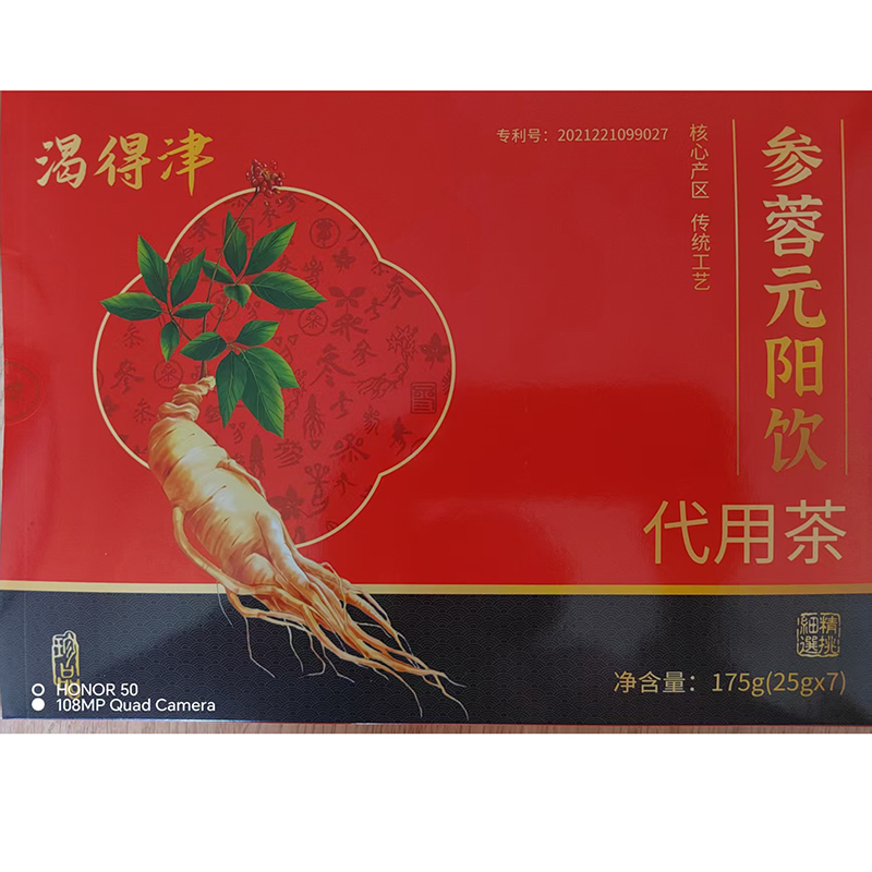 參蓉元陽飲代用茶.jpg