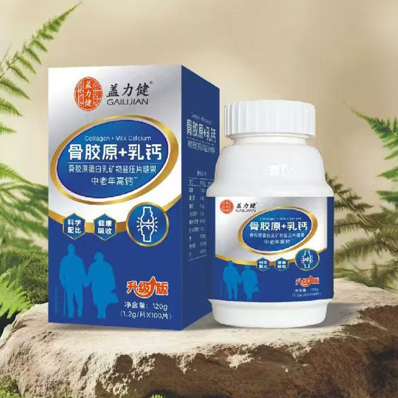 骨膠原+乳鈣壓片糖果中老年高鈣.jpg