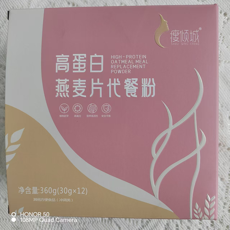 高蛋白燕麥片代餐粉.jpg