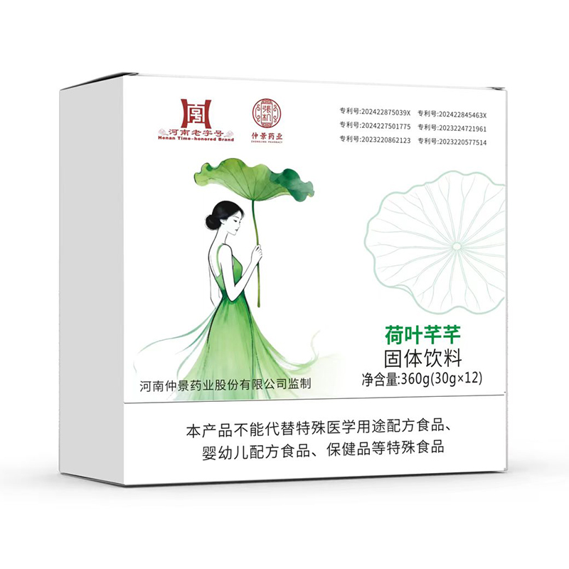 荷葉芊芊固體飲料.jpg