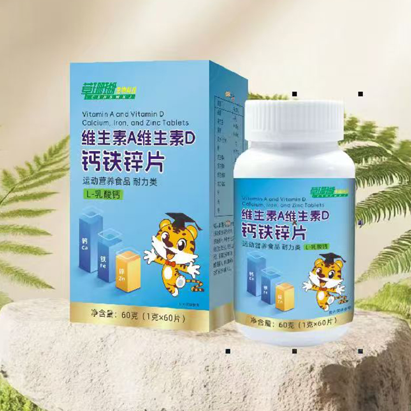 維生素A維生素D鈣鐵鋅片.jpg