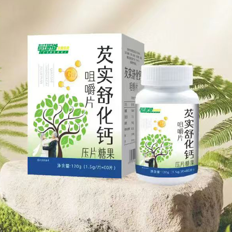 芡實(shí)舒化鈣壓片糖果.jpg
