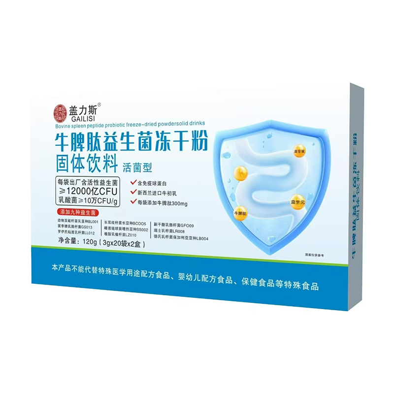 蓋力斯牛脾肽益生菌凍干粉固體飲料.jpg