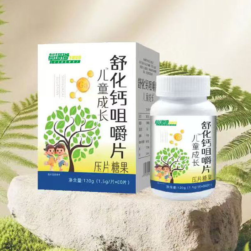 兒童成長舒化鈣咀嚼片.jpg