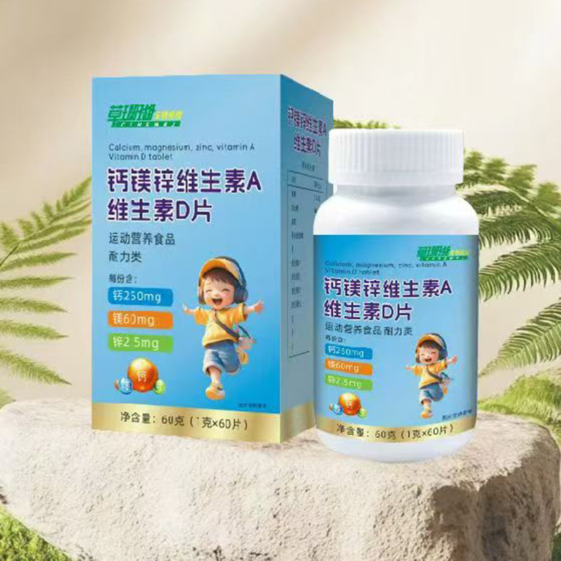 鈣鎂鋅維生素A維生素D片.jpg