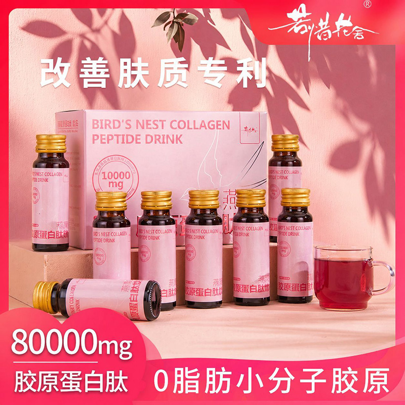 燕窩膠原蛋白肽飲品.jpeg