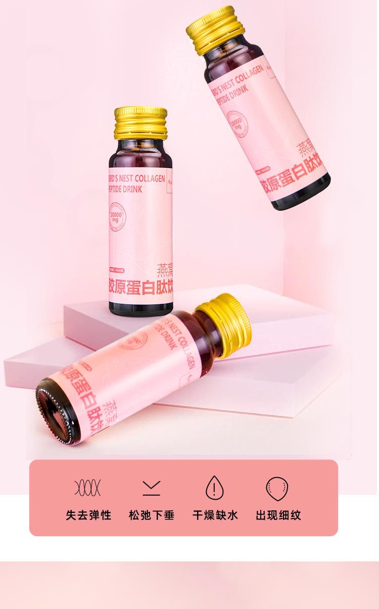 燕窩膠原蛋白肽飲品2.jpg