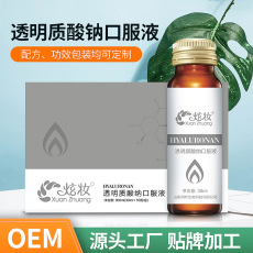 透明質酸口服飲品代加工-專業透明質酸口服飲品oem代加工實力大廠