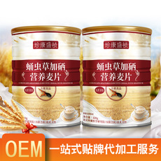 蛹蟲草加硒營養(yǎng)燕麥片貼牌定制代加工