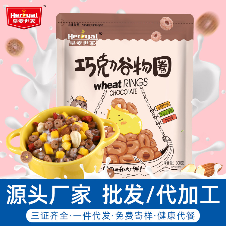 谷物脆片干吃巧克力燕麥片營養(yǎng)組合300g代加工貼牌OEM/ODM