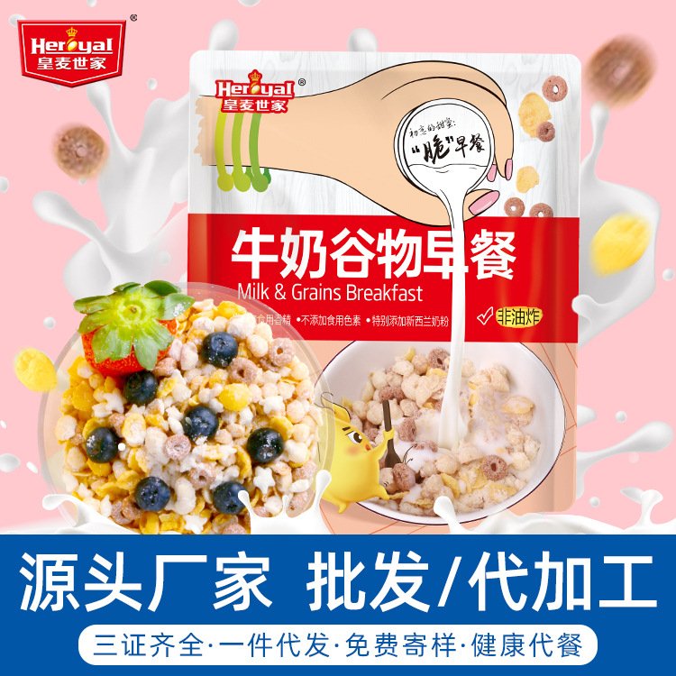 即食營養(yǎng)谷物早餐OEM/ODM代加工