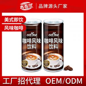 吉百優咖啡飲料OEM代加工