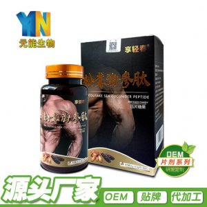 山東元能生物科技有限公司