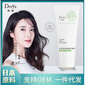 日本山茶花潔面OEM/ODM代加工