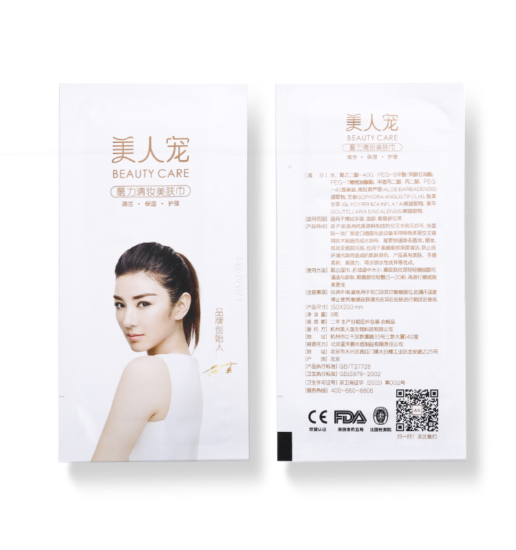卸妝濕巾OEM/ODM代加工