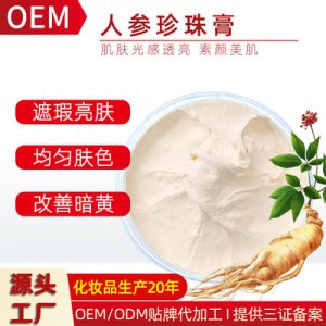廣州市添姿化妝品有限公司