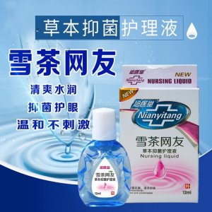 雪茶網友護理液護眼液抑菌貼牌OEM/ODM