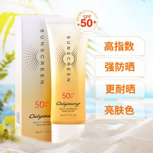歐麗源懶人防曬霜 OEM/ODM定制代加工