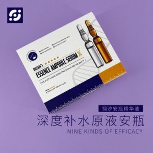 翎汐盒裝深度補(bǔ)水安瓶精華液 OEM/ODM定制代加工