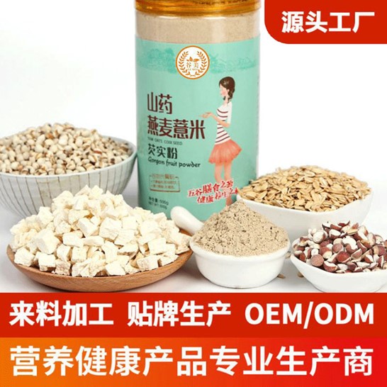 廣州市谷美健康食品有限公司