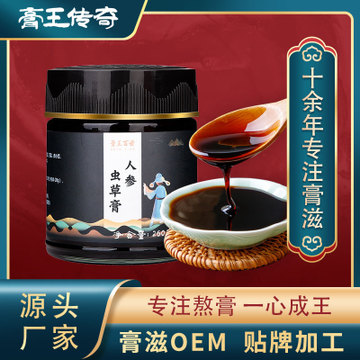 湖北膏王傳奇中醫(yī)藥有限公司