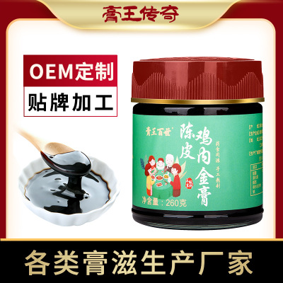 陳皮雞內(nèi)金膏貼牌OEM/ODM