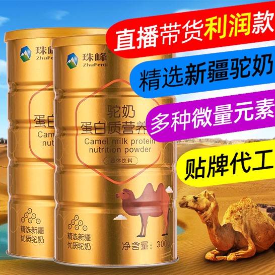 安徽珠峰生物科技有限公司