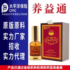 養益通植物精油 OEM/ODM代加工