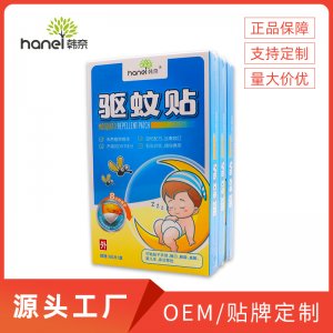 防蚊蟲叮咬貼OEM代加工貼牌OEM/ODM