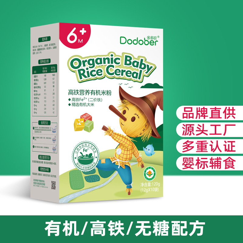 多多唄有機(jī)米粉貼牌OEM/ODM