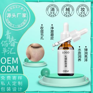 廣州青春佰草匯醫藥研究有限公司