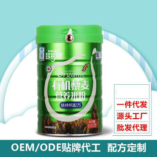 營(yíng)養(yǎng)有機(jī)藜麥米粉貼牌OEM/ODM