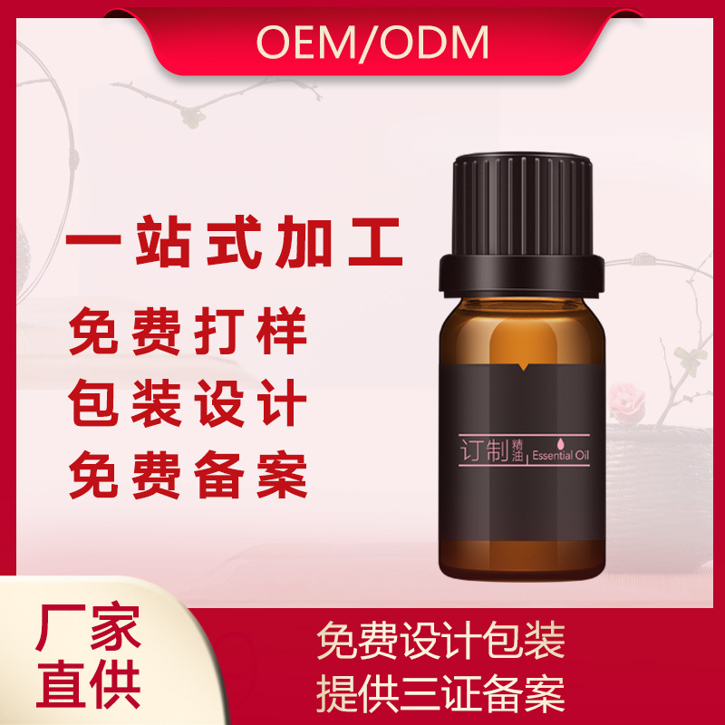 美容院?jiǎn)畏綇?fù)方精油加工OEM貼牌定制代加工