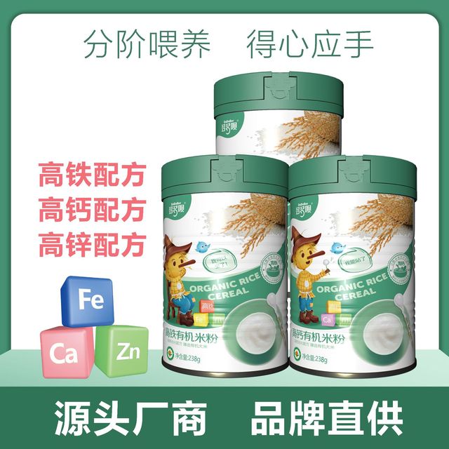 高鋅米糊代加工貼牌OEM/ODM
