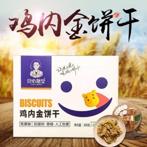消化餅干代加工貼牌OEM/ODM