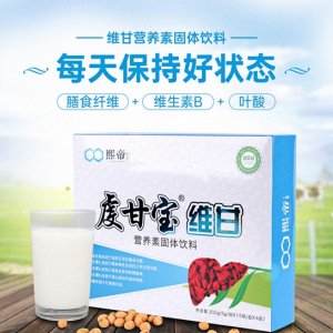 營養素甜橙味固體飲料維甘貼牌定制代加工