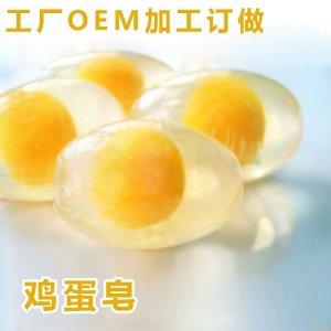 透明圣誕雞蛋香皂貼牌OEM/ODM