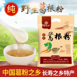 興王府 鐘祥特產野生葛根粉 OEM/ODM定制代加工