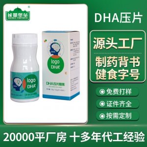 營養食品DHA壓片 OEM代加工