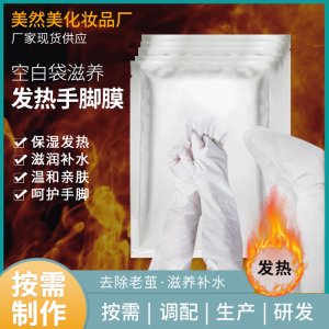 深圳市福田區美然美化妝品商行