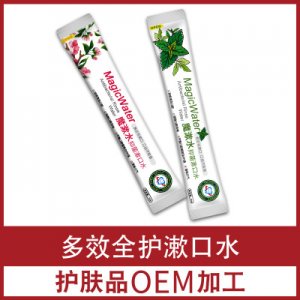 消字號(hào)便攜漱口水袋裝代加工貼牌OEM/ODM