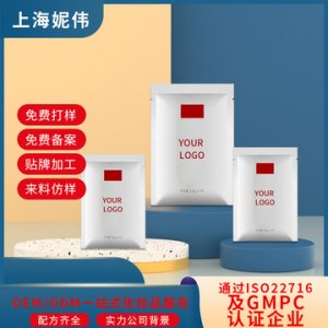 上海妮偉化妝品有限公司