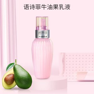 補水保濕滋養煥膚 乳液化妝品OEM貼牌定制代加工