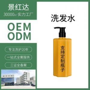 廣州市景紅達精細化工有限公司