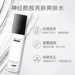 神經酰胺煥白補水保濕爽膚水可OEM/ODM代工