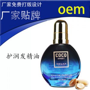 COCO香水型修護潤發精油80ml貼牌定制代加工