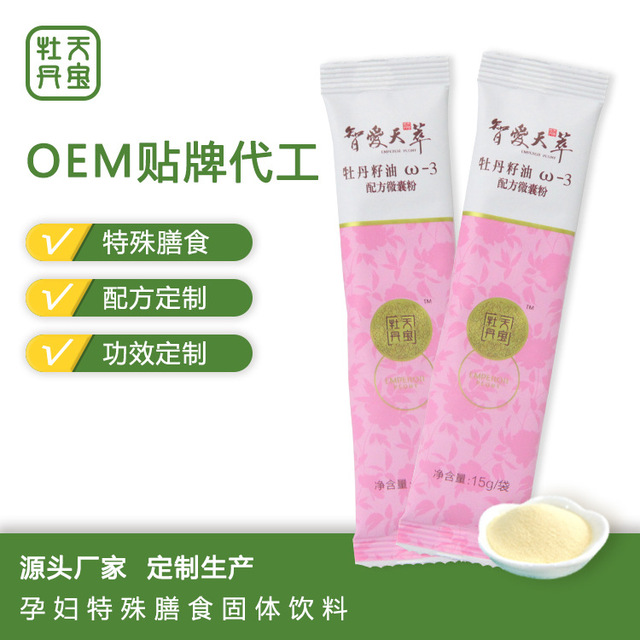 特殊用途膳食營養補充劑 可OEM/ODM代工