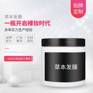滋養發膜OEM/ODM定制代加工